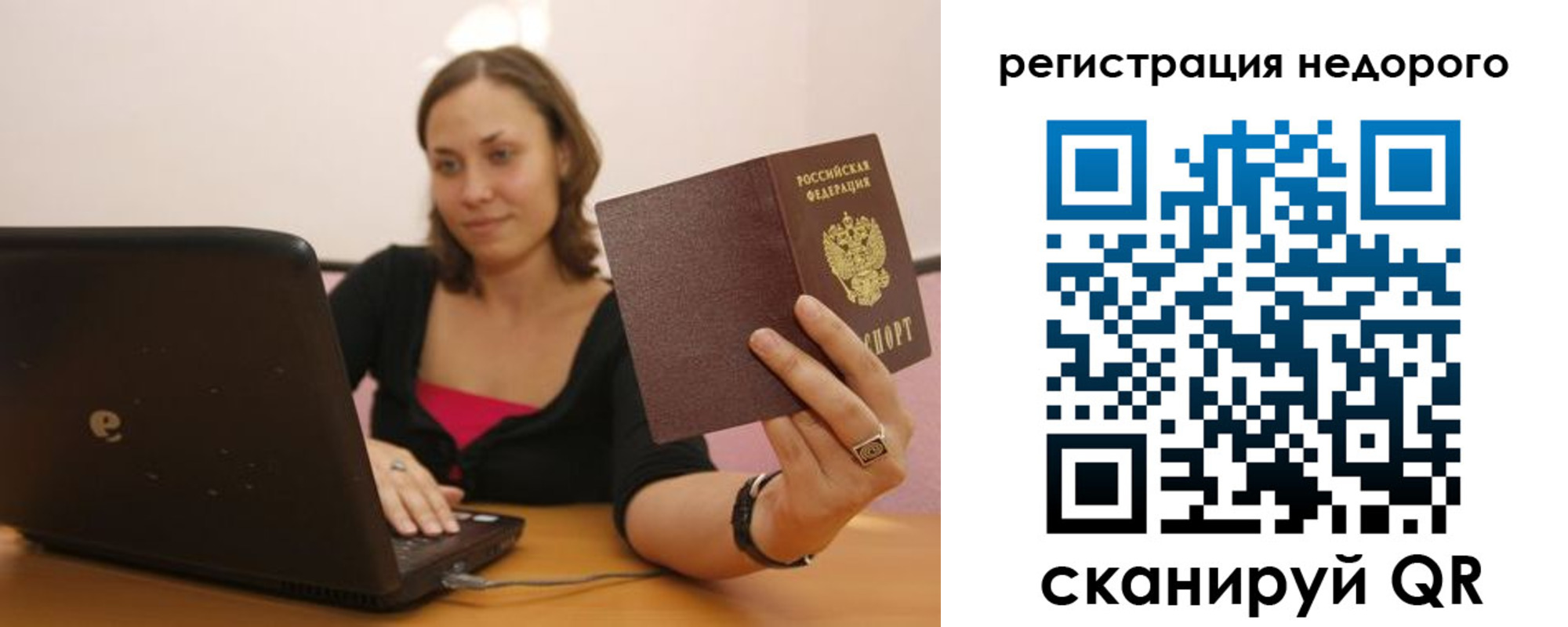 временная регистрация собственник в Родниках