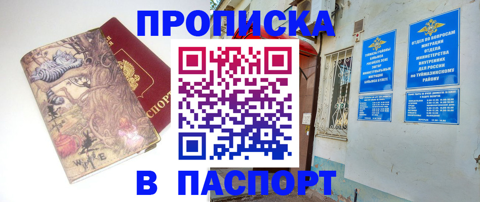 пропишу в квартире в Родниках