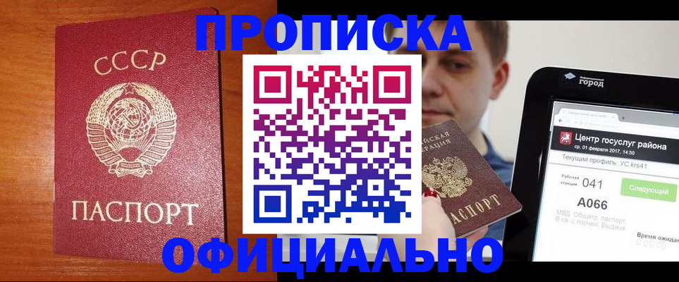 временная регистрация гарантия в Родниках