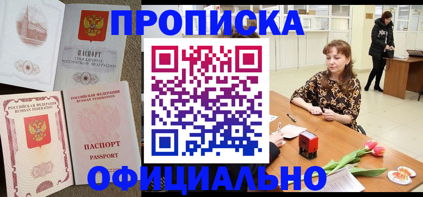 временная регистрация в квартире в Родниках