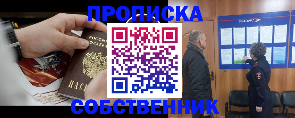 временная регистрация 2025 в Родниках