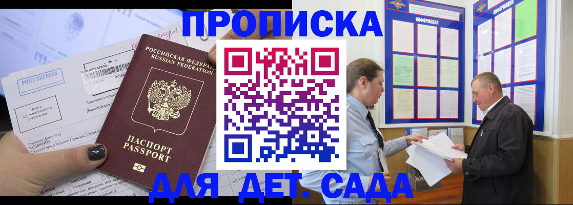 временная регистрация госуслуги в Родниках