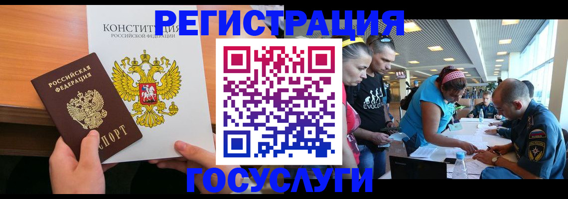 временная регистрация в Родниках